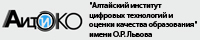 КАУ ДПО «АИЦТИОКО»